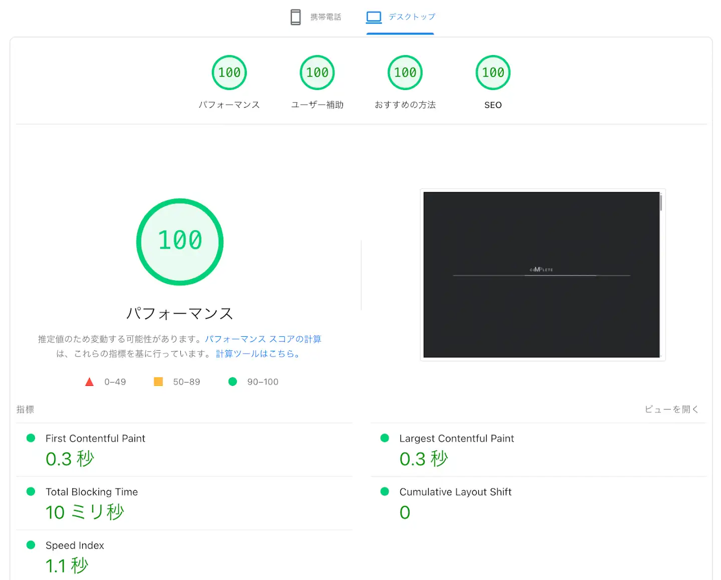 構造は、結果にも現れます。