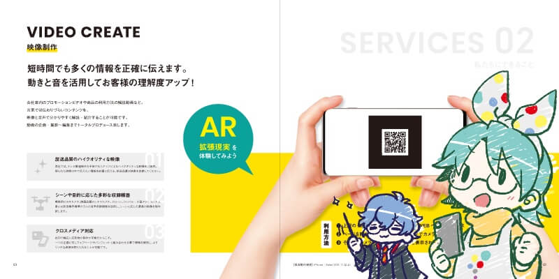 WEBブラウザだけで動くARライブラリ「AR.js」を利用して動く会社案内を作ってみた