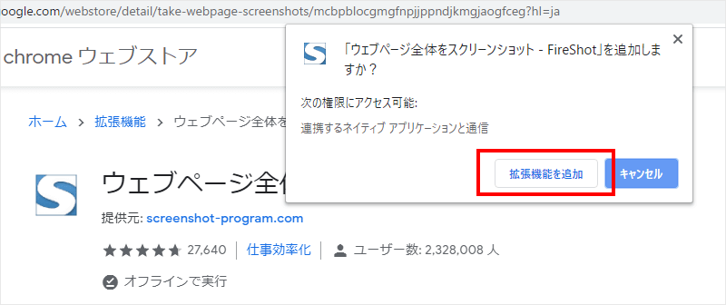 誰でも簡単にできるブラウザ別印刷方法 ホームページの印刷ができない問題を解決します 補助金活用 維持費無料 千葉のホームページ制作 印刷物 映像制作は株式会社webkid