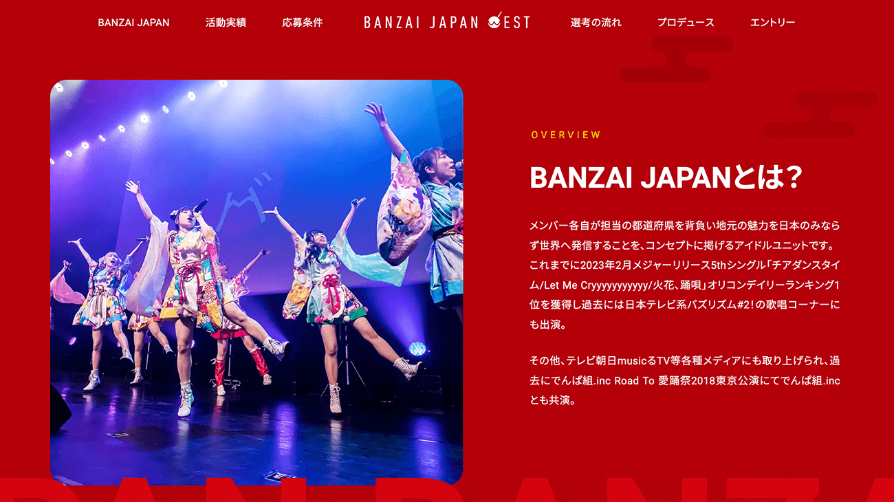 Banzai Japan West