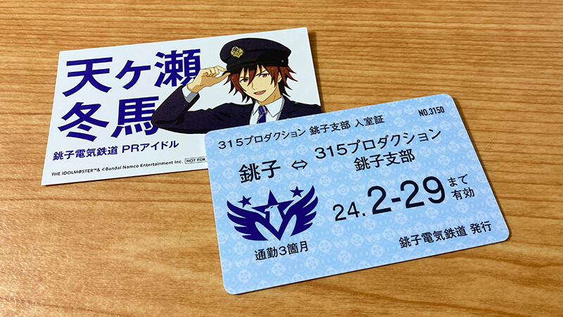 アイマスポータル犬吠埼駅チェックイン報酬 名刺風カード（左上）　「315プロダクション 銚子支部」入室証（右下）