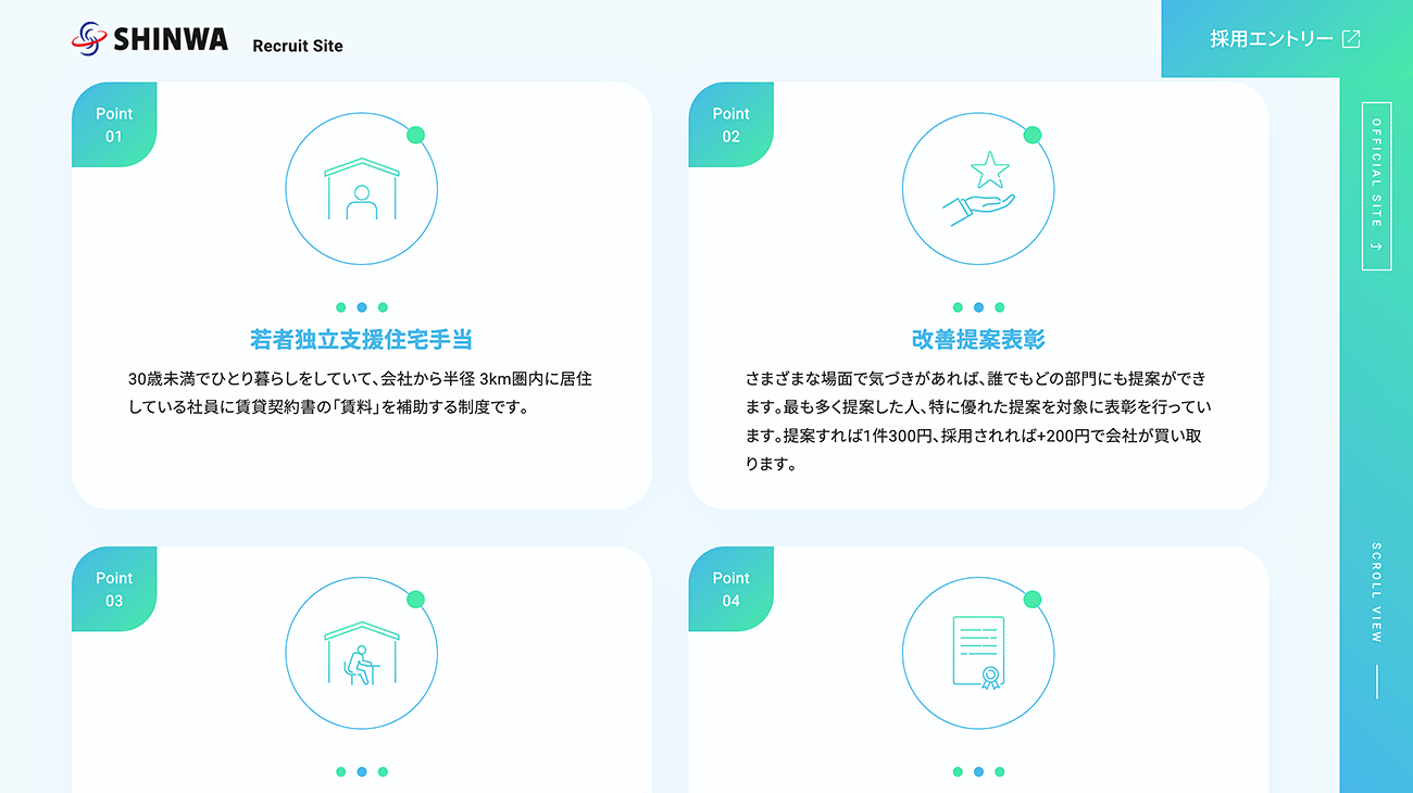 信和産業株式会社