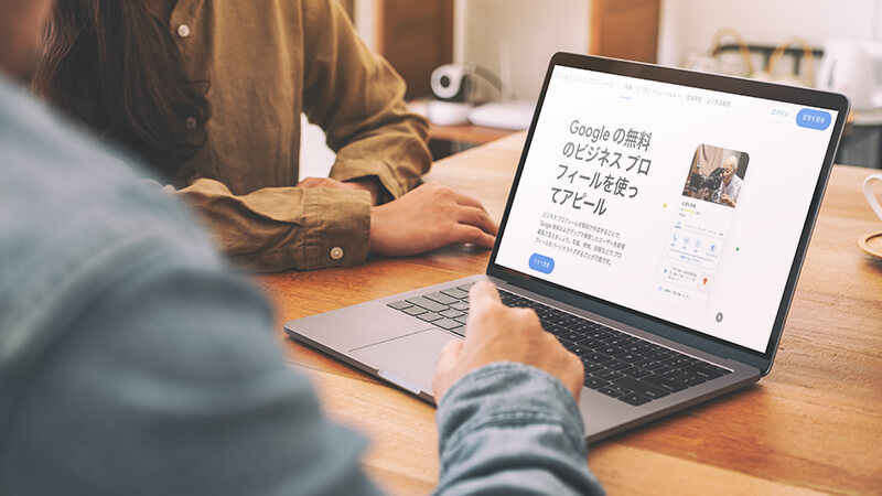 無料でWEB集客を強化! Googleビジネスプロフィール(旧 Googleマイビジネス)に登録しよう!