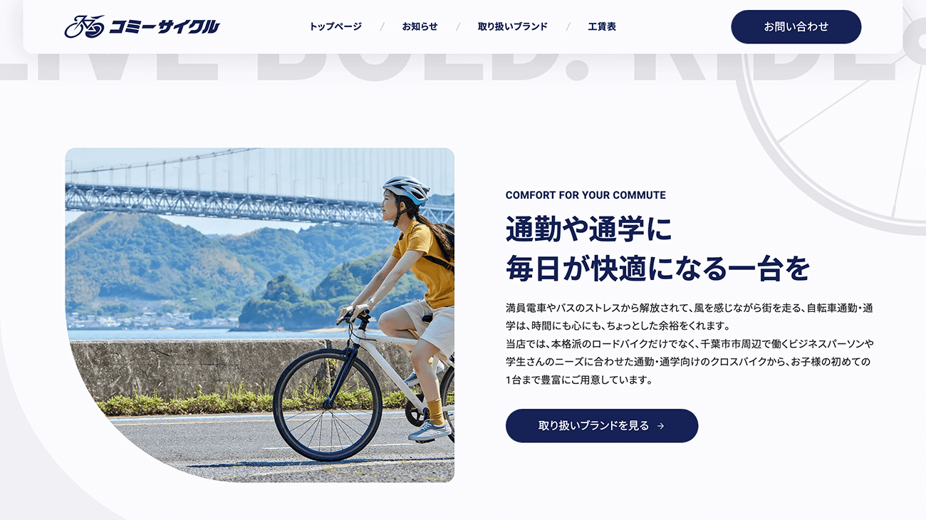 コミーサイクル
