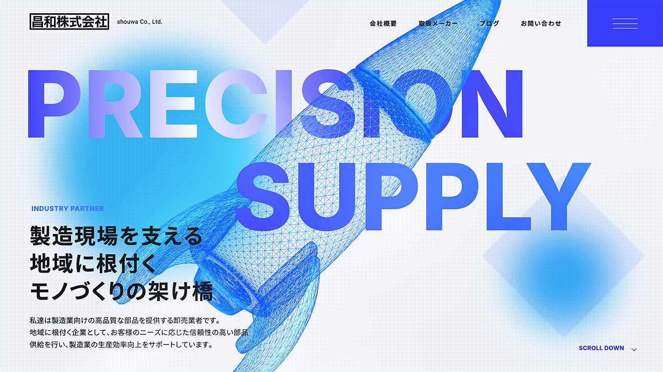 昌和株式会社