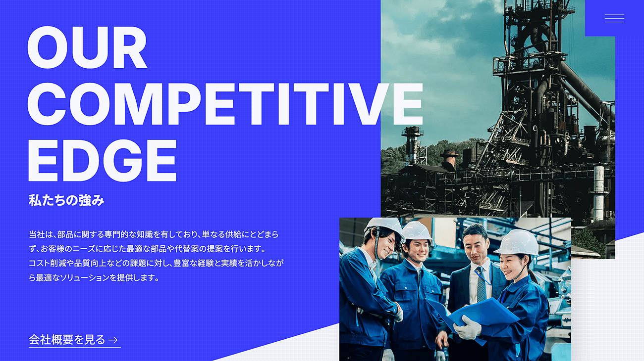 昌和株式会社