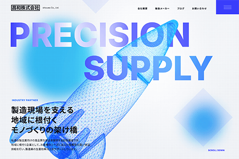 昌和株式会社