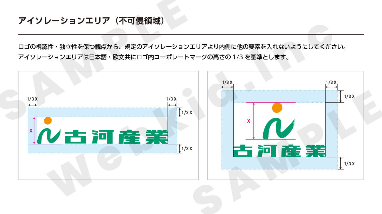 古河産業株式会社