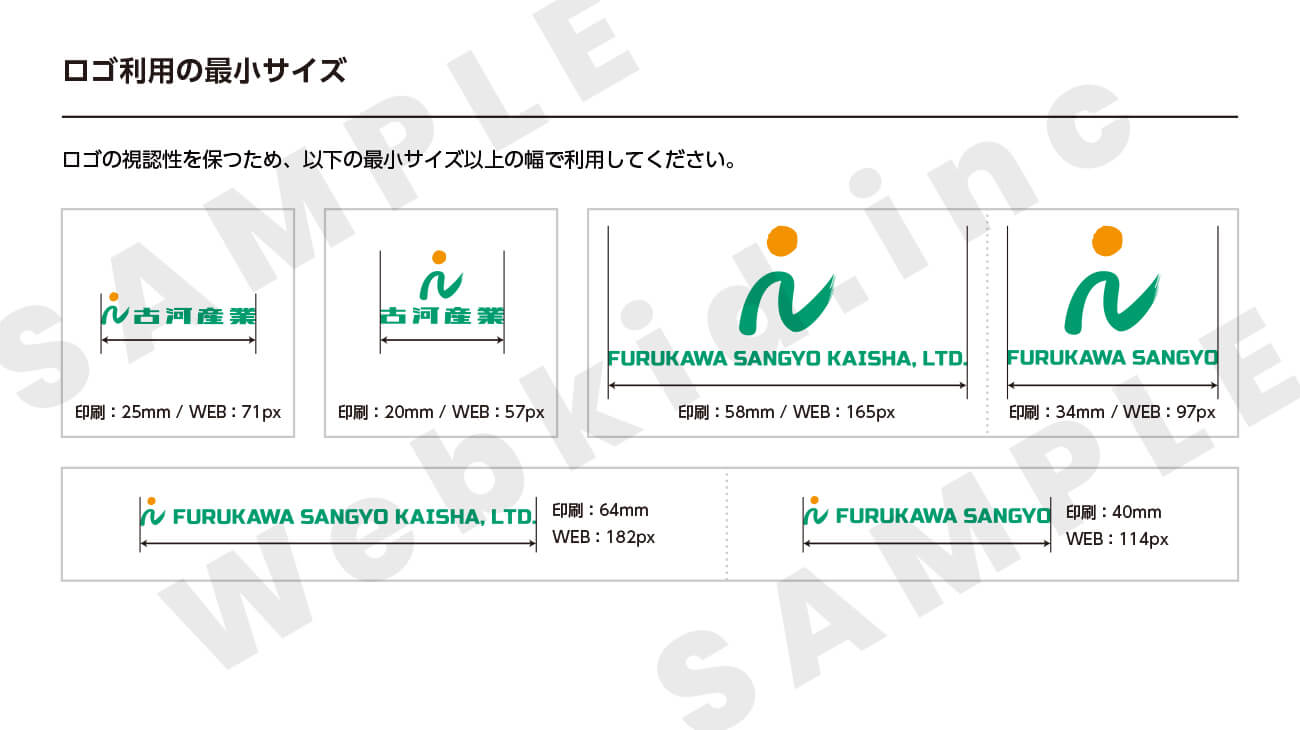 古河産業株式会社
