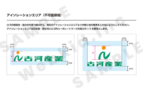 古河産業株式会社