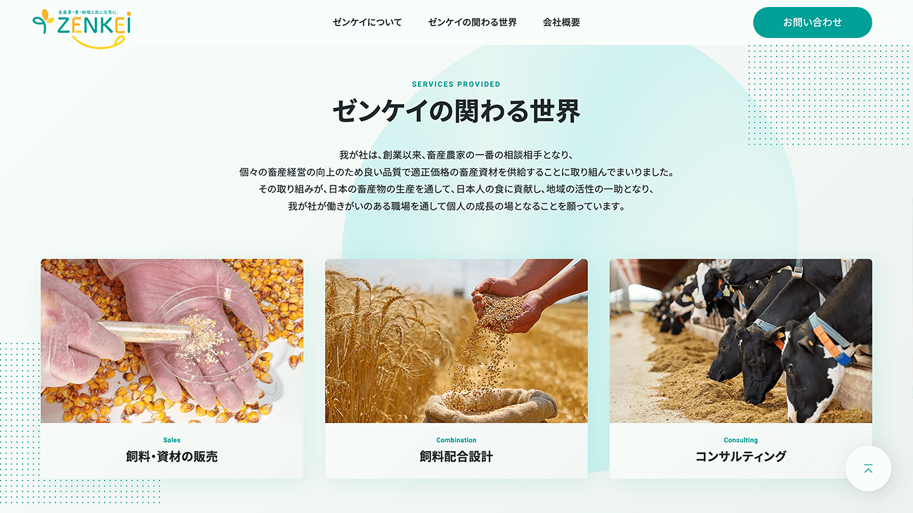 株式会社ゼンケイ