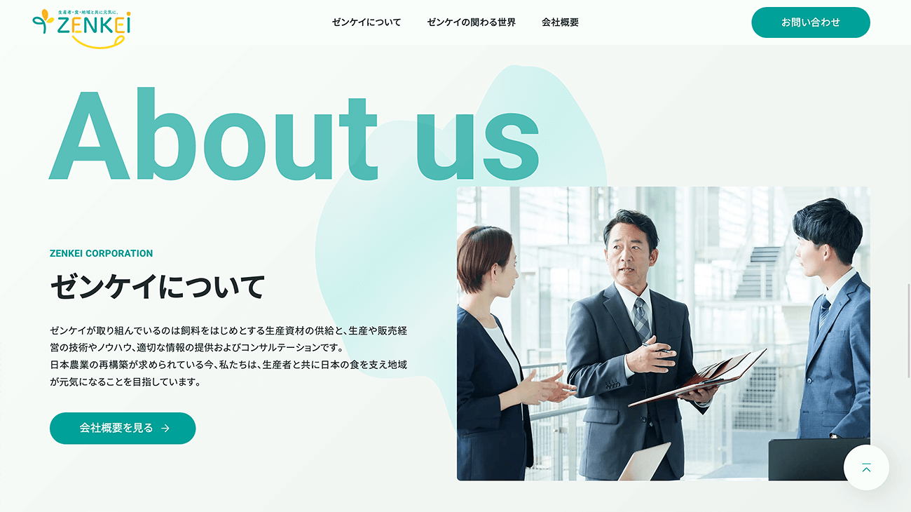 株式会社ゼンケイ