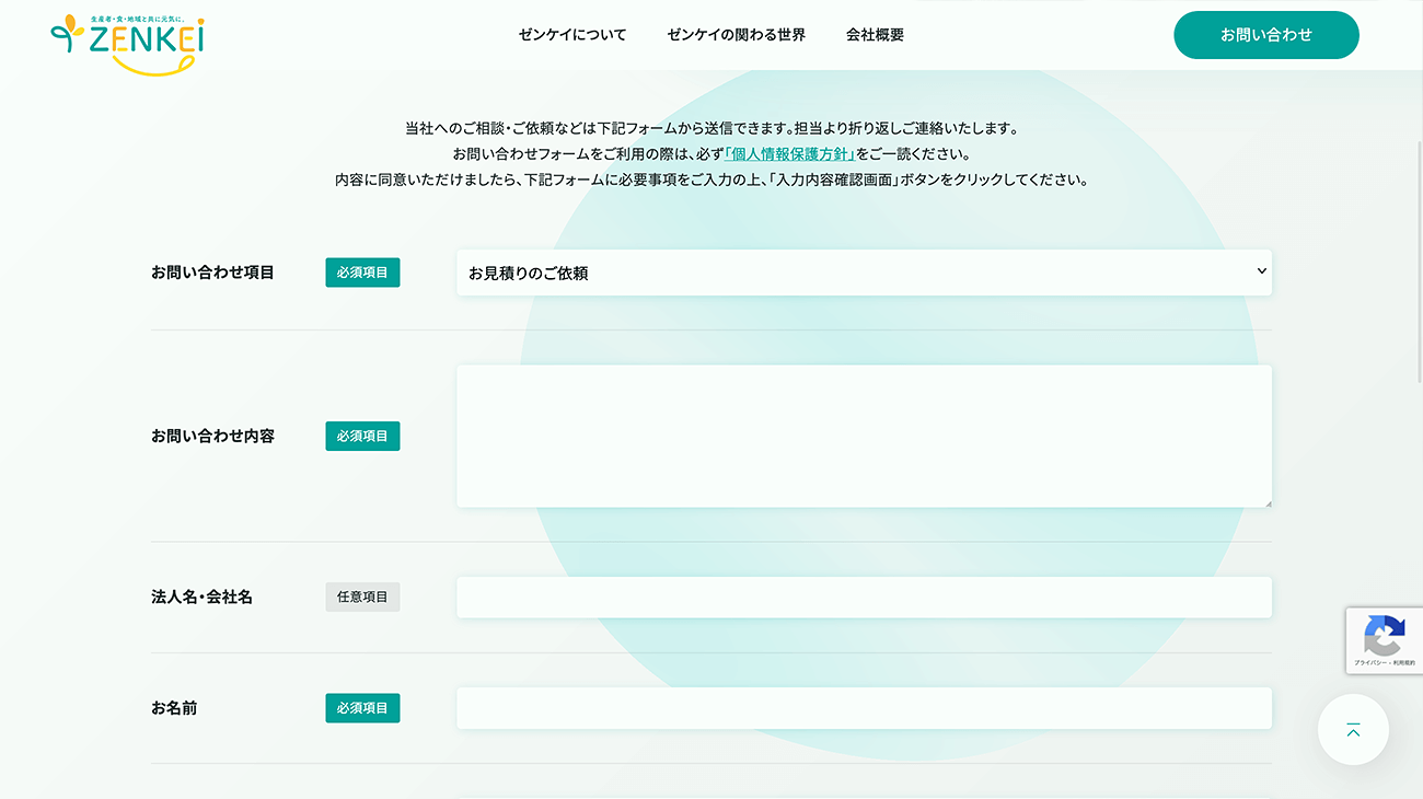 株式会社ゼンケイ