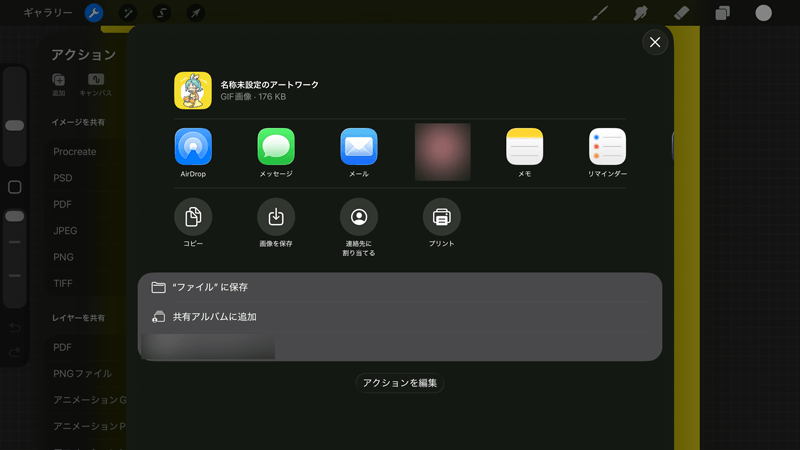 保存先メニュー